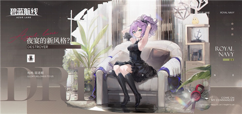 《碧蓝航线》庆国庆金秋版本重磅上线3D宿舍新玩法精彩登场！
