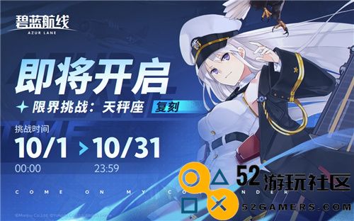 《碧蓝航线》庆国庆金秋版本重磅上线3D宿舍新玩法精彩登场！