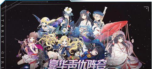星耀少女艾塔宁全面解析与观测技巧汇总（一起探寻星耀世界的神秘，了解艾塔宁的各项特性与奥秘！）
