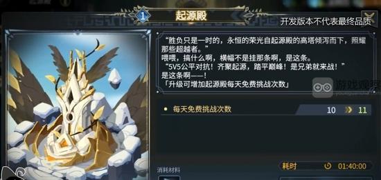 超进化物语2起源殿全面攻略与玩法技巧分享