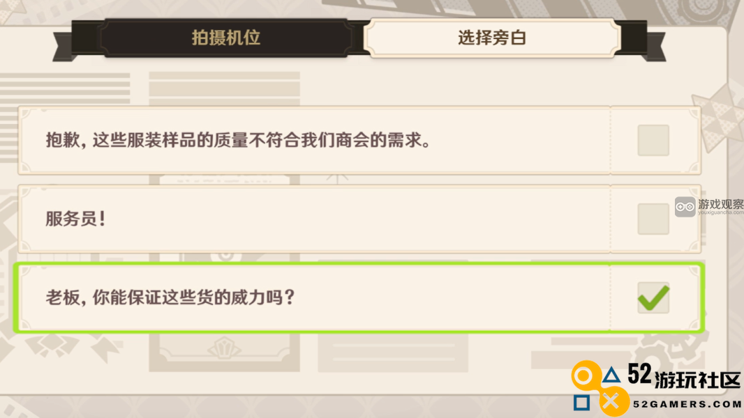 原神交易的巧妙技巧与入帧第三关通关攻略详解