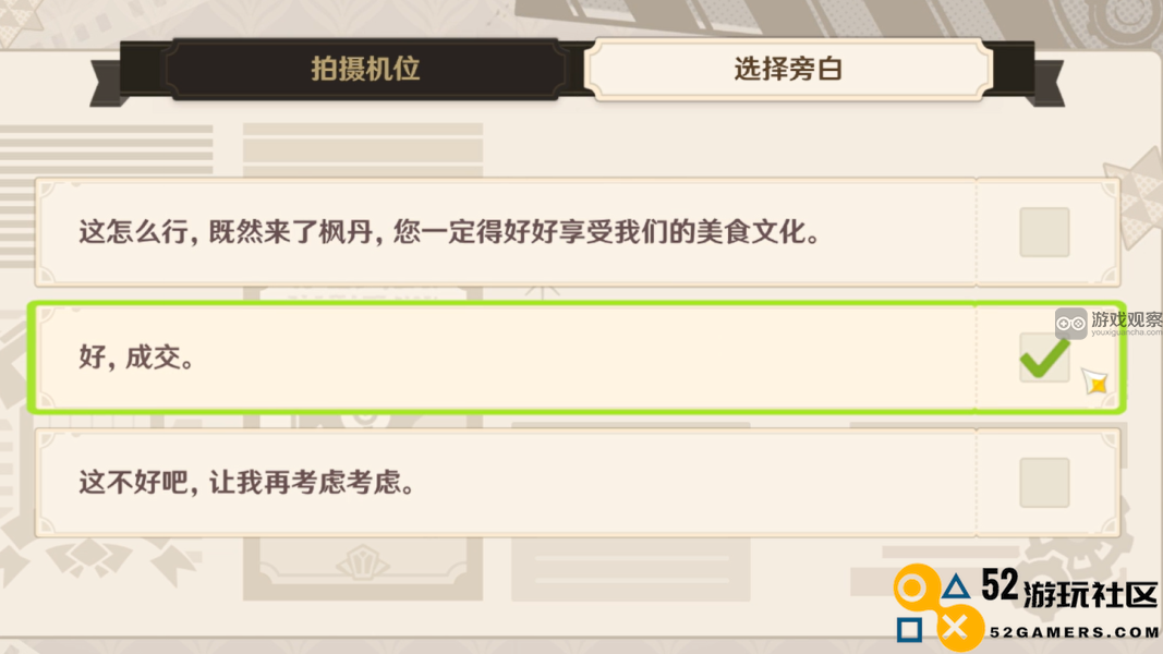 原神交易的巧妙技巧与入帧第三关通关攻略详解