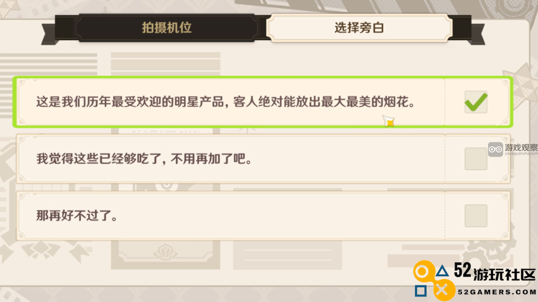 原神交易的巧妙技巧与入帧第三关通关攻略详解