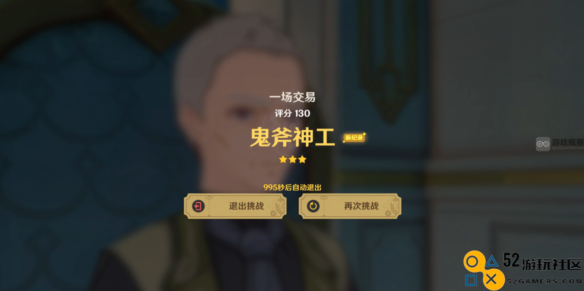 原神交易的巧妙技巧与入帧第三关通关攻略详解