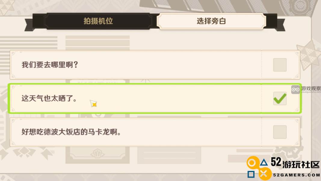 原神烈日下的耐心等待技巧分享，轻松通过入帧第二关攻略