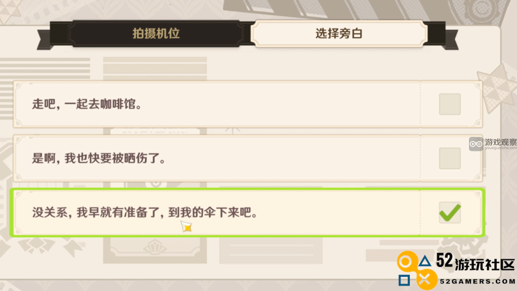 原神烈日下的耐心等待技巧分享，轻松通过入帧第二关攻略