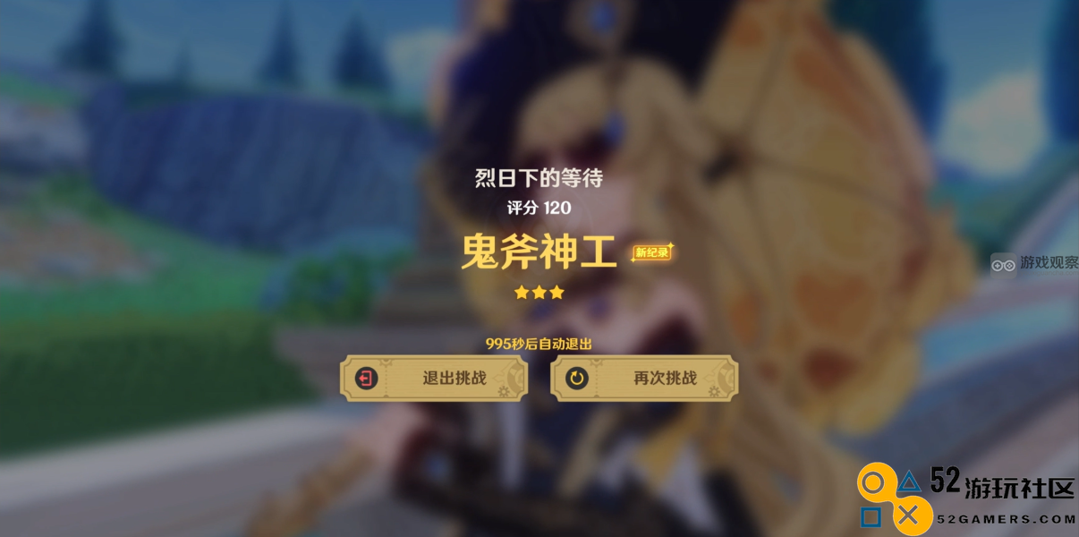 原神烈日下的耐心等待技巧分享，轻松通过入帧第二关攻略