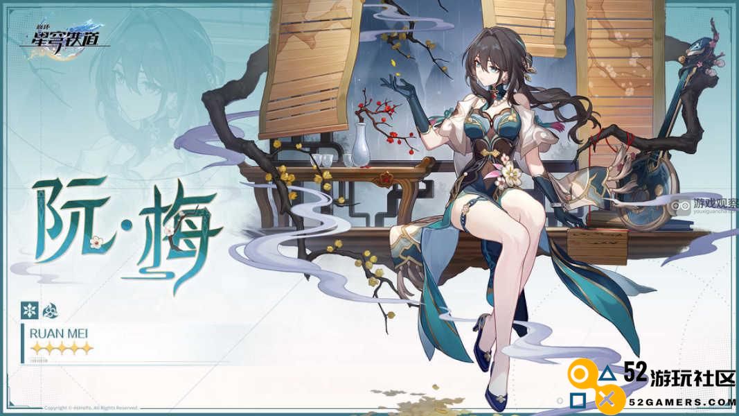 崩坏星穹铁道阮梅的抽取价值分析：值得值得尝试吗？