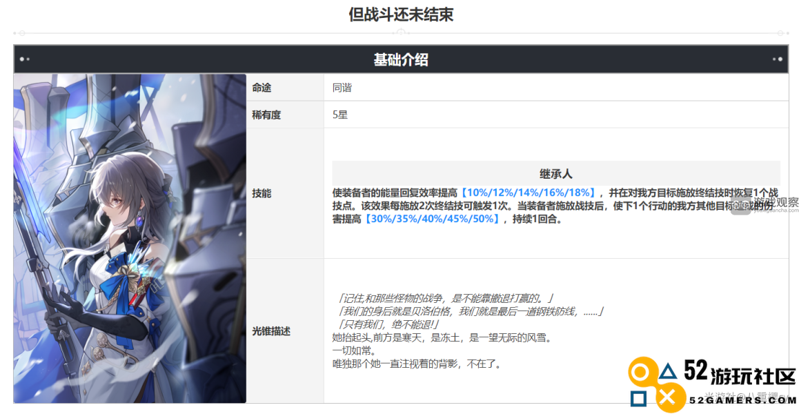 崩坏星穹铁道阮梅光锥最佳选择指南与推荐策略