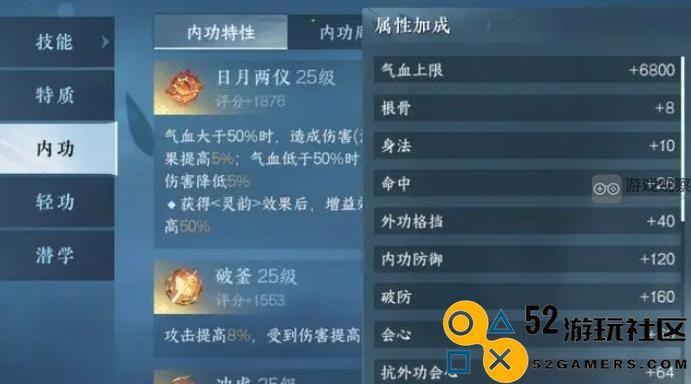 逆水寒手游第六格内功开启详细攻略与技巧分享