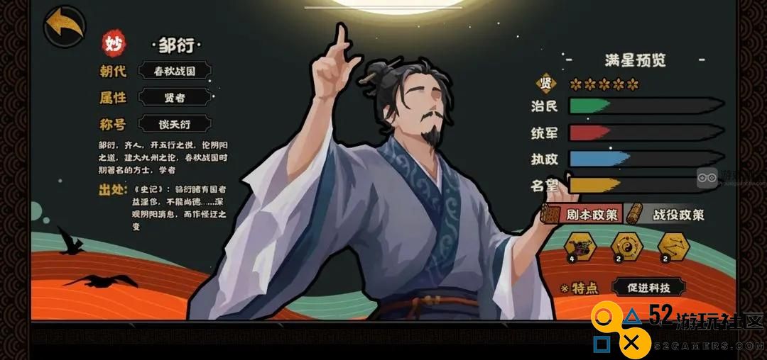 无悔华夏邹衍的成就与影响力如何体现？