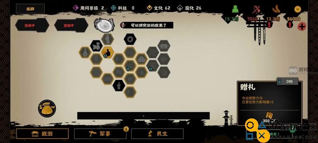 无悔华夏班超守卫西域的通关经验分享与心得体会