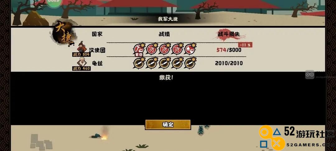 无悔华夏班超守卫西域的通关经验分享与心得体会
