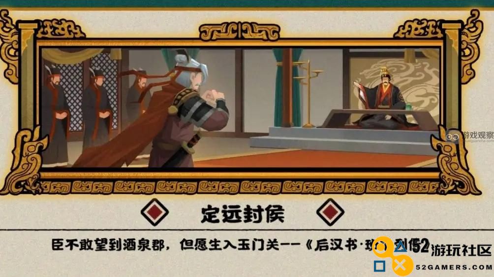 无悔华夏班超守卫西域的通关经验分享与心得体会