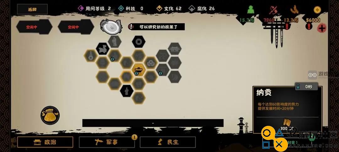 无悔华夏班超守卫西域的通关经验分享与心得体会
