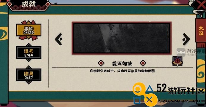 无悔华夏征战匈奴事件的成功攻略指南与成就分析