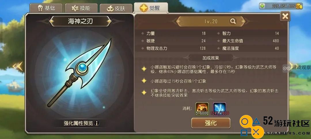 小冰冰传奇怀旧服船长小娜迦觉醒优先级推荐攻略分析