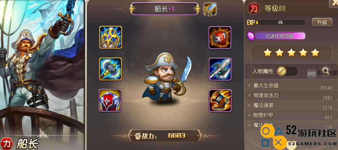 小冰冰传奇怀旧服中觉醒船长的强度全面解析与攻略