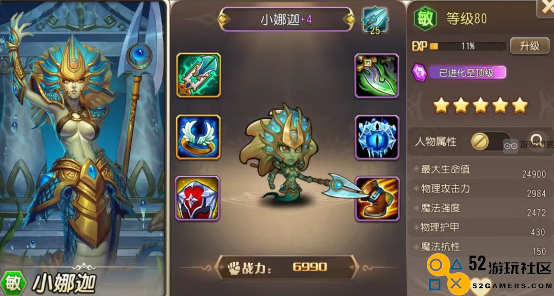 小冰冰传奇怀旧服觉醒小娜迦强度深度剖析与评估