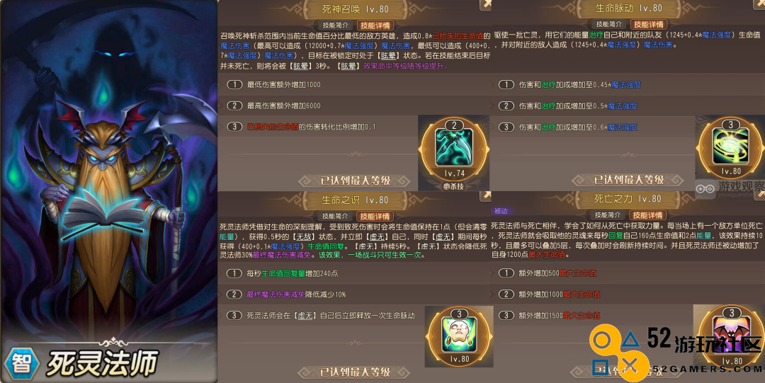 小冰冰传奇怀旧服死灵法师强度全面评估与玩法探讨