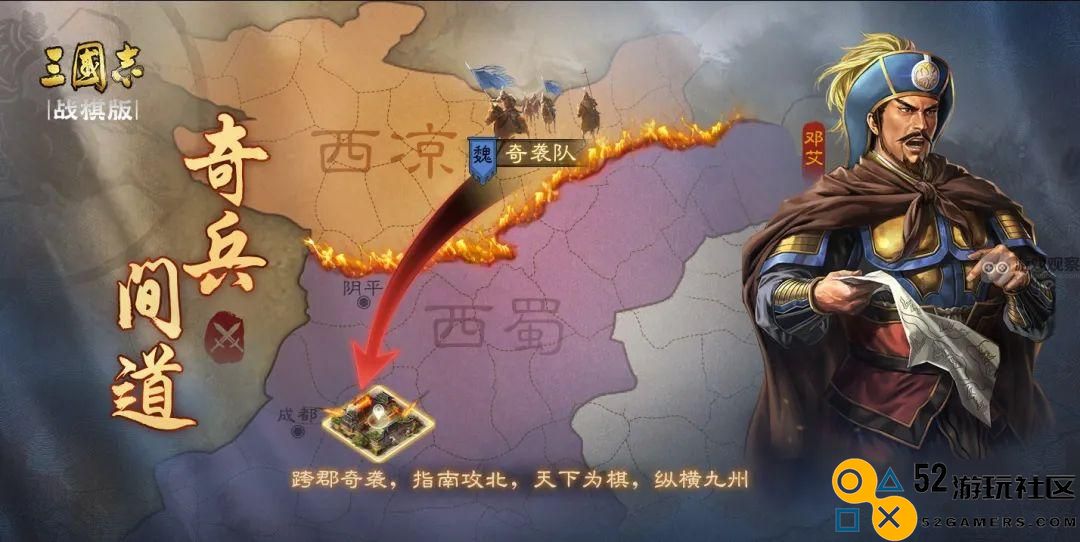 三国志战棋版S5奇兵间道战略技巧与玩法详解