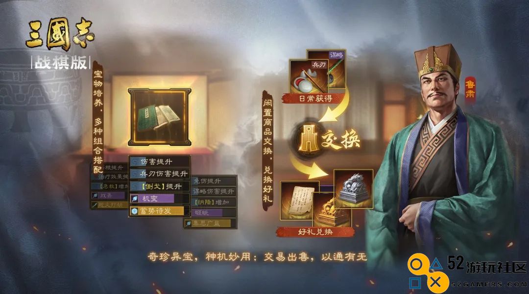 三国志战棋版S5版本宝物系统全面解析与玩法攻略