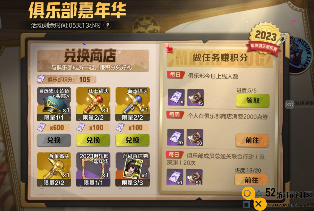 合金弹头觉醒俱乐部嘉年华精彩玩法全面攻略与技巧解析