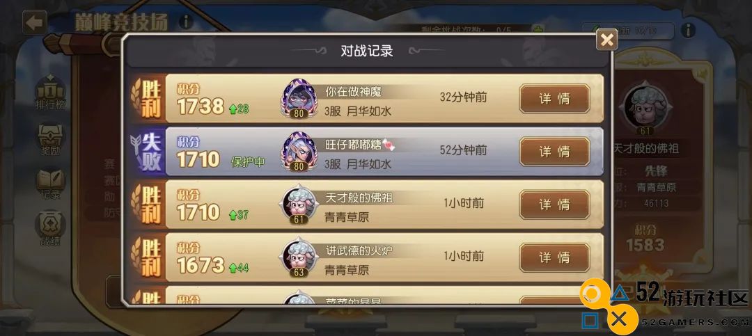 小冰冰传奇怀旧服巅峰竞技场S2奖励调整详情与变化分析