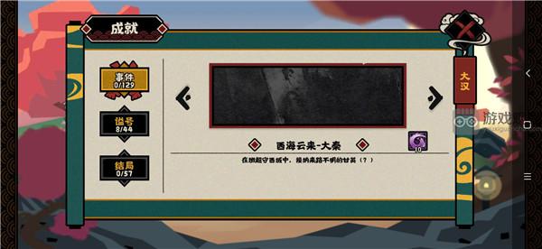 无悔华夏西海云来事件的成功实施攻略及经验分享
