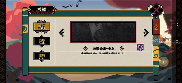 无悔华夏西海云来事件的成功实施攻略及经验分享