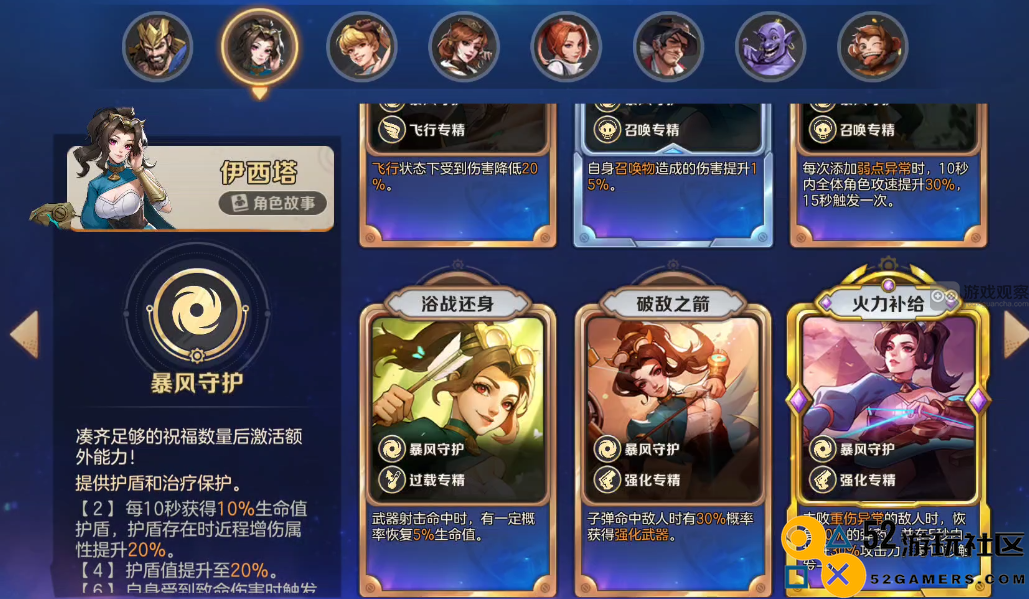 合金弹头觉醒S3暴风守护流派全面攻略与技巧解析