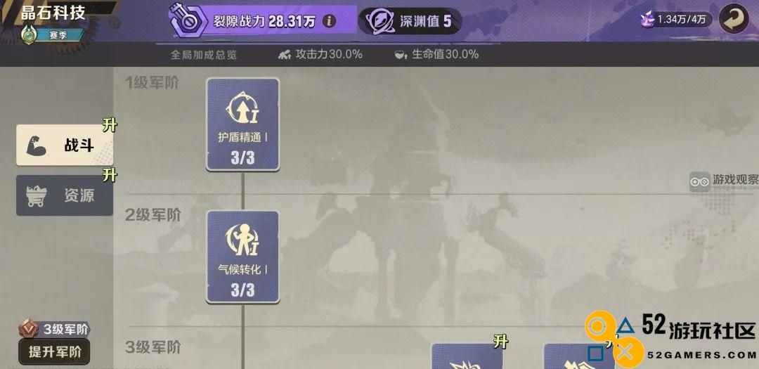合金弹头觉醒天空之城深渊裂隙S3版本最新地图攻略详解
