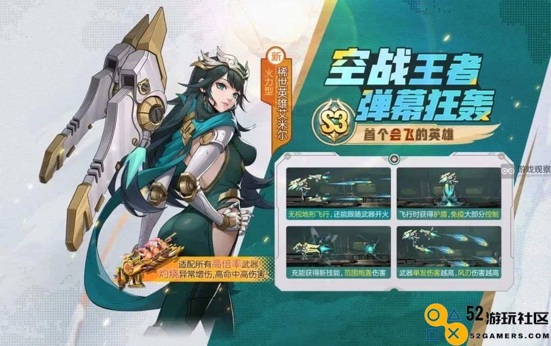 合金弹头觉醒艾米尔技能效果详细解析与介绍