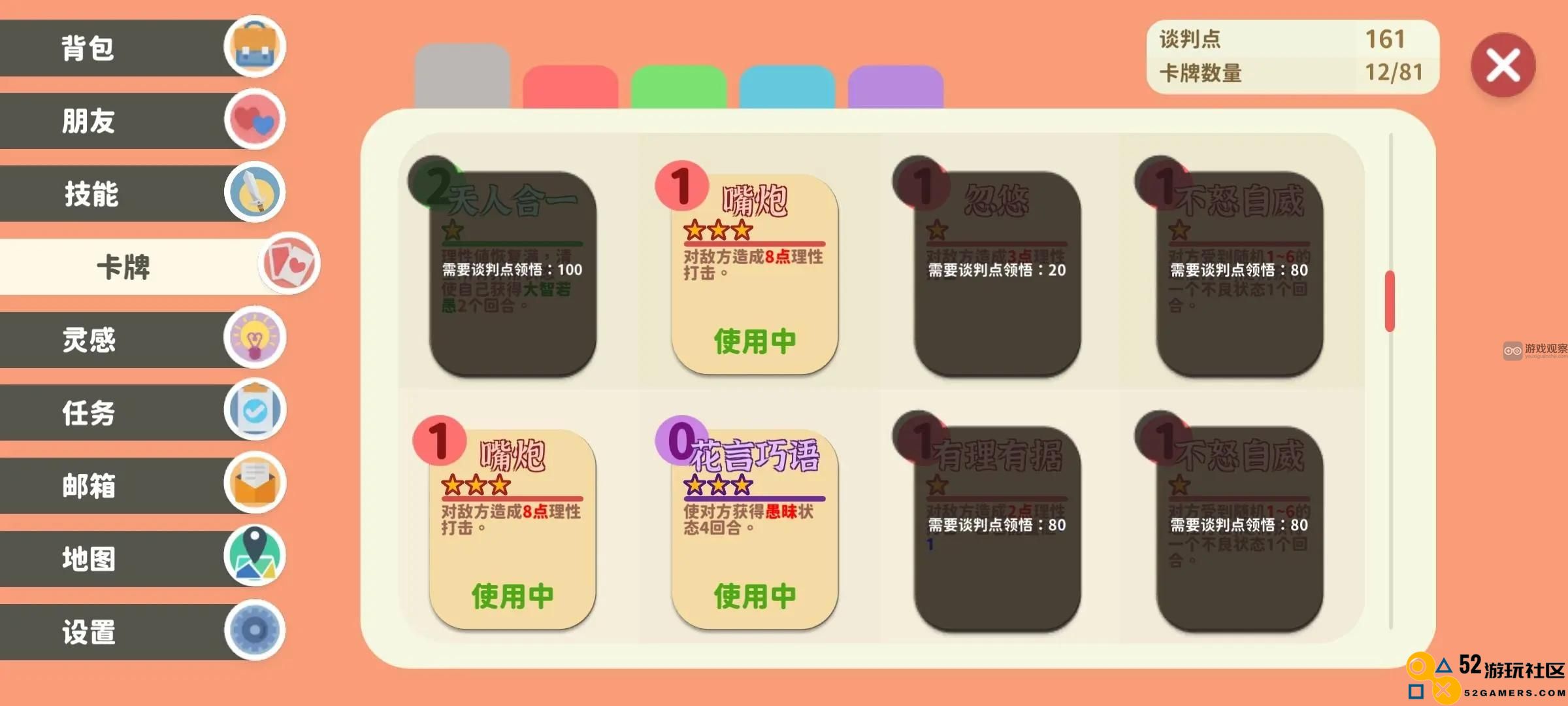小生活手游中哪些卡牌在战斗中表现优秀非常好用