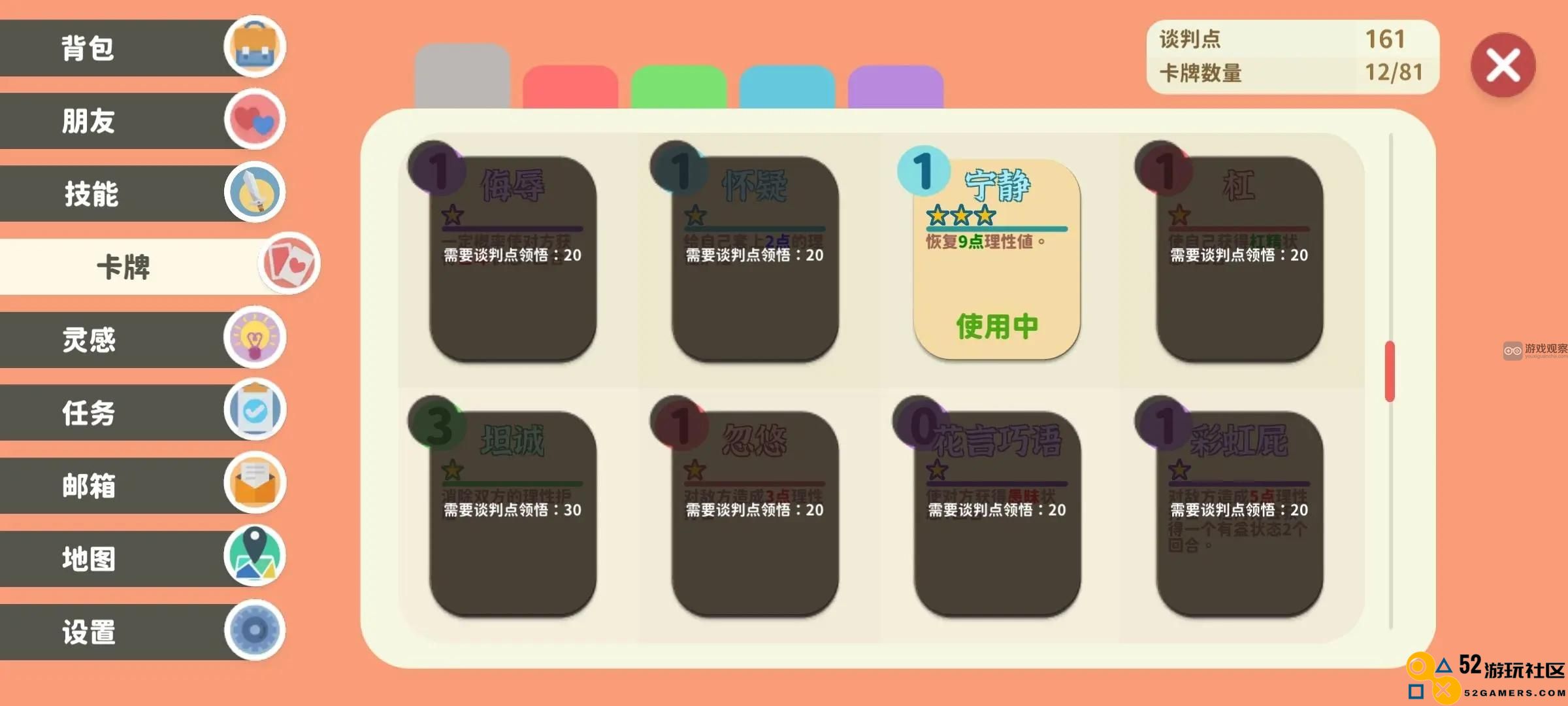 小生活手游中哪些卡牌在战斗中表现优秀非常好用