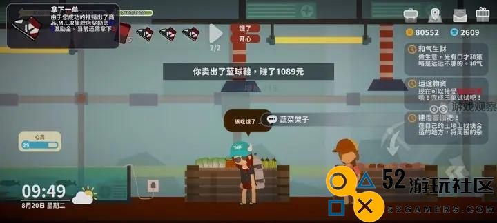 小生活手游赚钱技巧与攻略大全，助你轻松获得收益