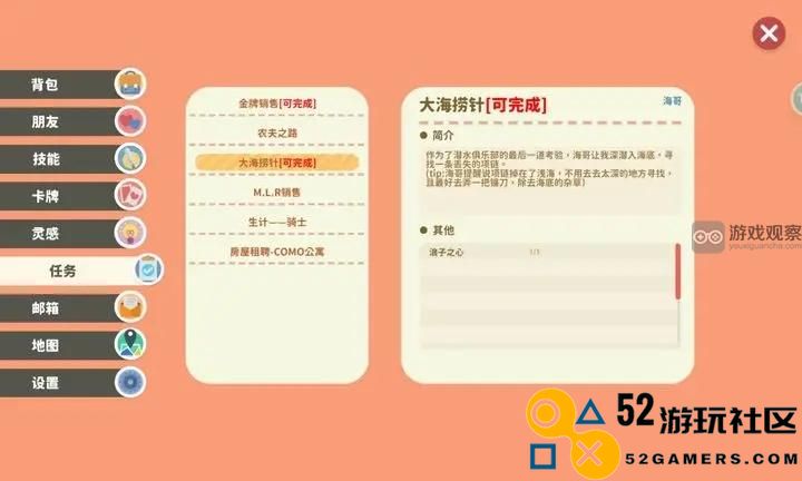 小生活手游浪子之心获取攻略分享，助你轻松找到大海捞针的乐趣