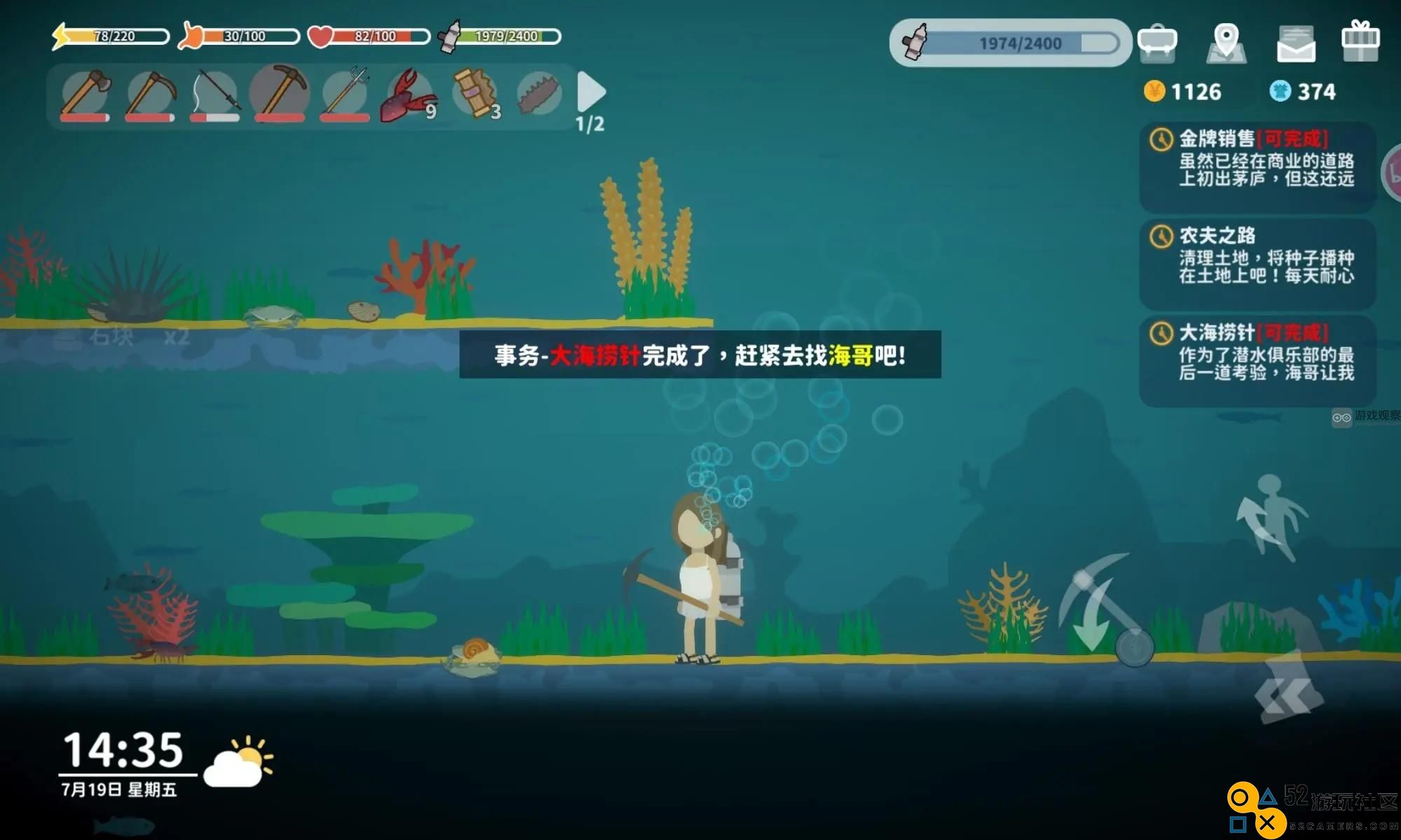小生活手游浪子之心获取攻略分享，助你轻松找到大海捞针的乐趣