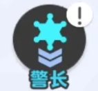 元梦之星狼人警长技巧与策略玩法全面解析