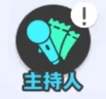 元梦之星狼人主持人玩法详解攻略与技巧分享