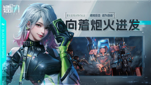《代号：镭闪》即将在12月26日正式开启TapTap主播的游戏预约活动