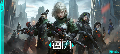 《代号：镭闪》即将在12月26日正式开启TapTap主播的游戏预约活动