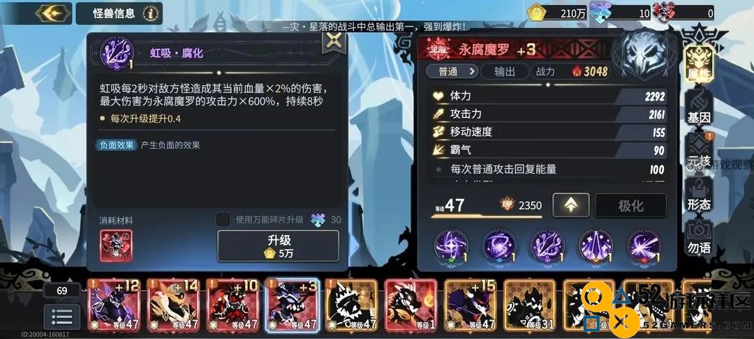 超进化物语2世界灾厄星落挑战攻略及技巧分享