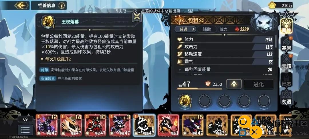 超进化物语2世界灾厄星落挑战攻略及技巧分享