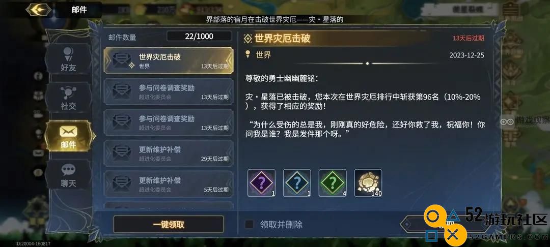 超进化物语2世界灾厄星落挑战攻略及技巧分享