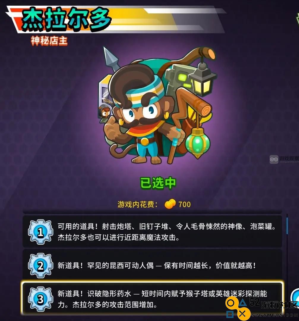 气球塔防6杰拉尔多的使用策略与全面攻略解析