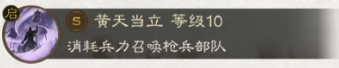 战棋版三国志S5事件战法获取条件详细列表