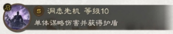战棋版三国志S5事件战法获取条件详细列表
