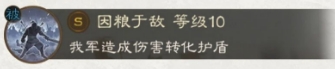 战棋版三国志S5事件战法获取条件详细列表