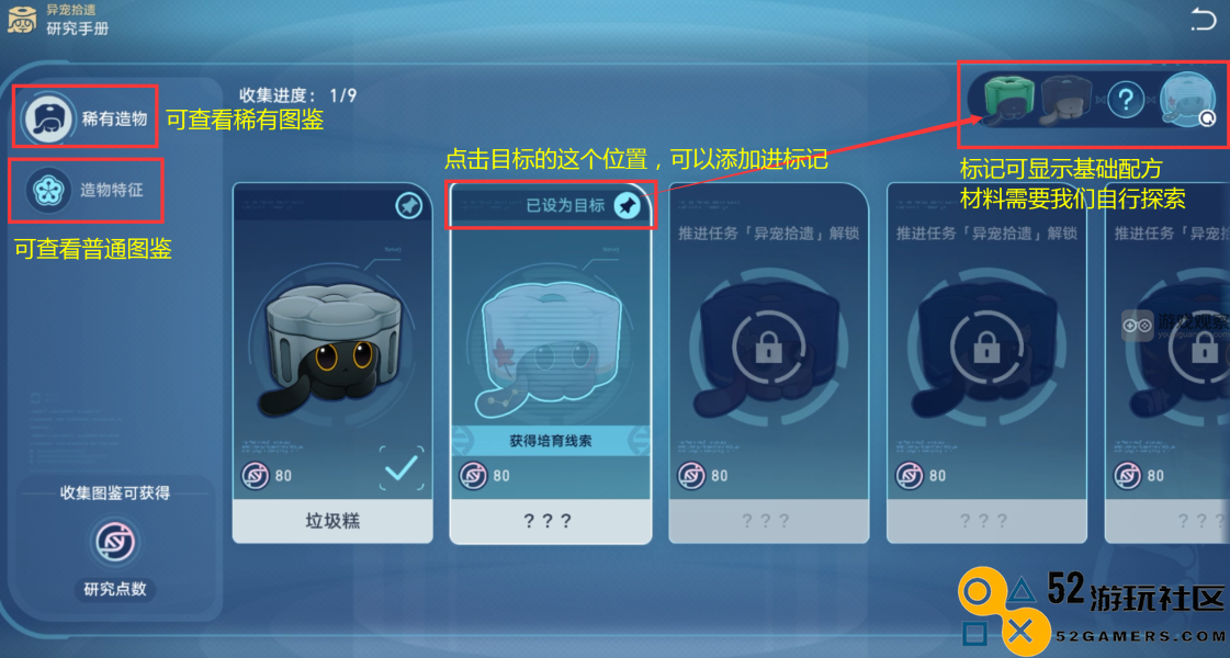 崩坏星穹铁道异宠拾遗活动详细流程及攻略解析